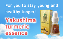 yakushima turmeric essence